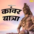 Mahadev Ji Se Boli Ek Din Mahasati