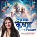 Suno Krishna Pyaare