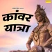 Mahadev Ji Se Boli Ek Din Mahasati