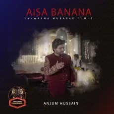 Aisa Banna Sawarna Aisa Banna Sawarna