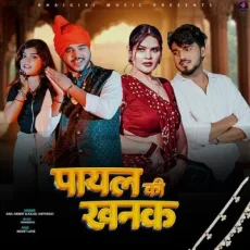 Payal Ki Khanak Payal Ki Khanak