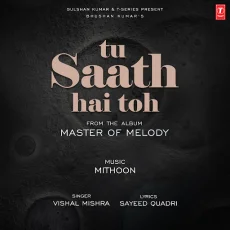 Tu Saath Hai Toh Tu Saath Hai Toh